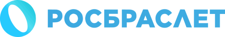 Росбраслет